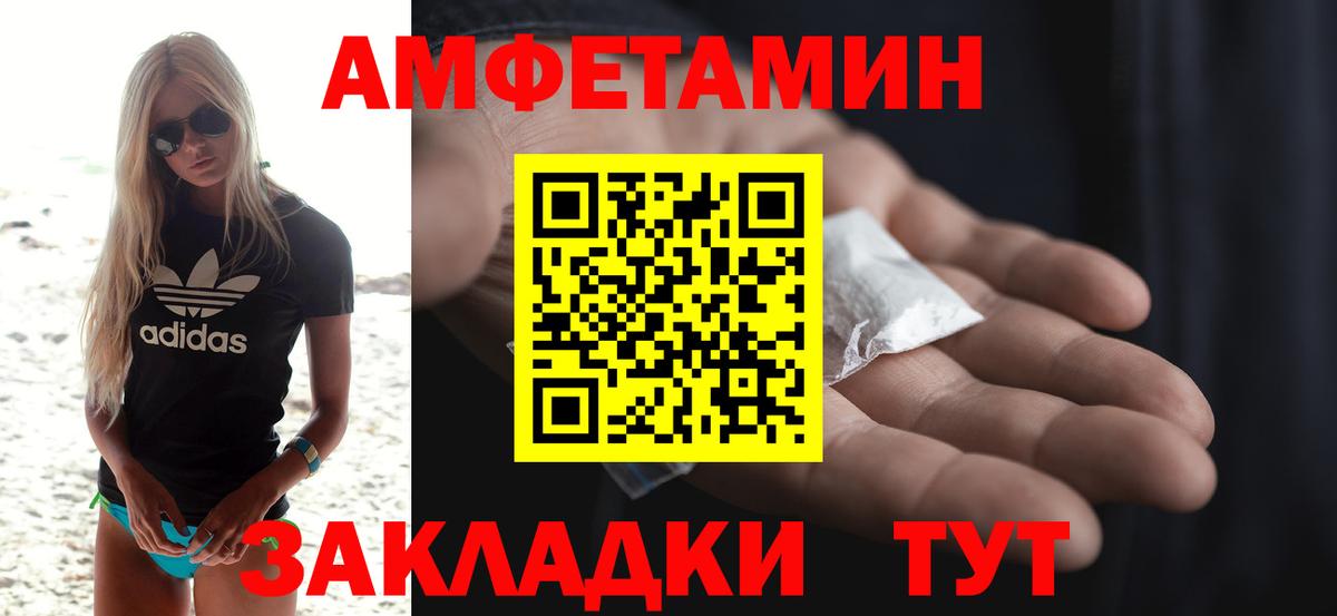 Amphetamine Розовый  Amphetamine  Бердск 