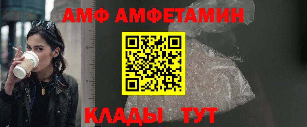 Бердск  Amphetamine 98%  АМФЕТАМИН  Вход с VPN 
