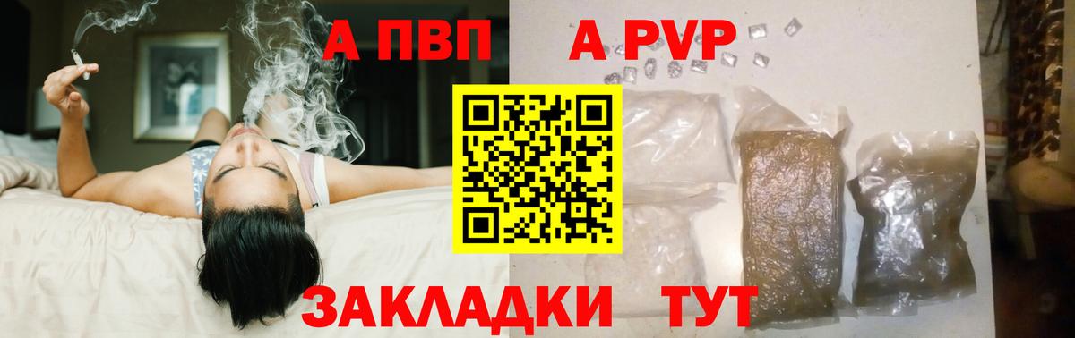 Альфа ПВП Crystall  как найти закладки  Бердск  Вход с VPN  Alfa_PVP крисы CK  A-PVP крисы CK 