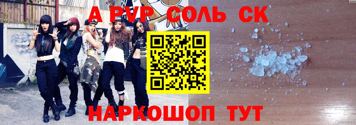 A-PVP СК КРИС Бердск