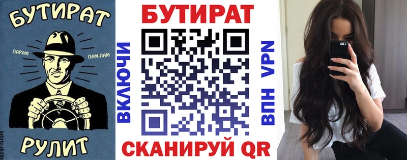 МЕГА как зайти  Бердск  Бутират вода  даркнет официальный сайт  купить наркоту 