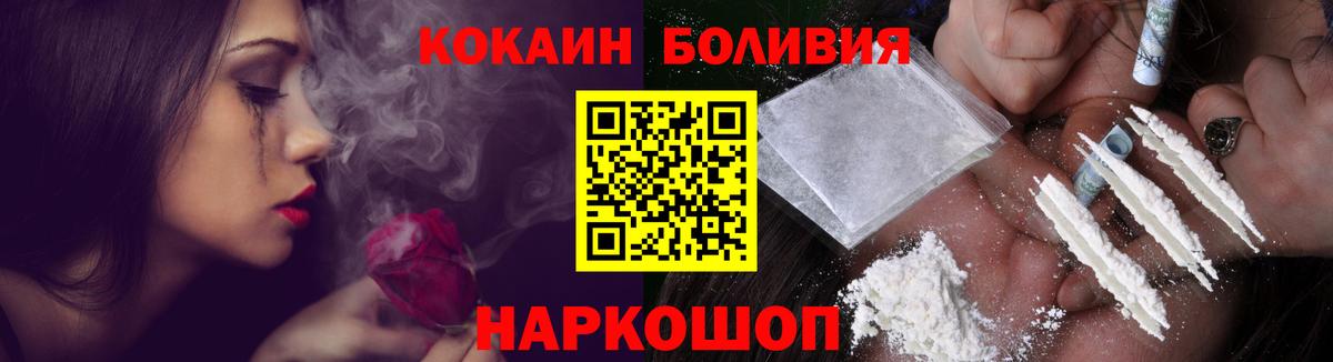 Кокаин Перу  КОКАИН FishScale  Бердск 