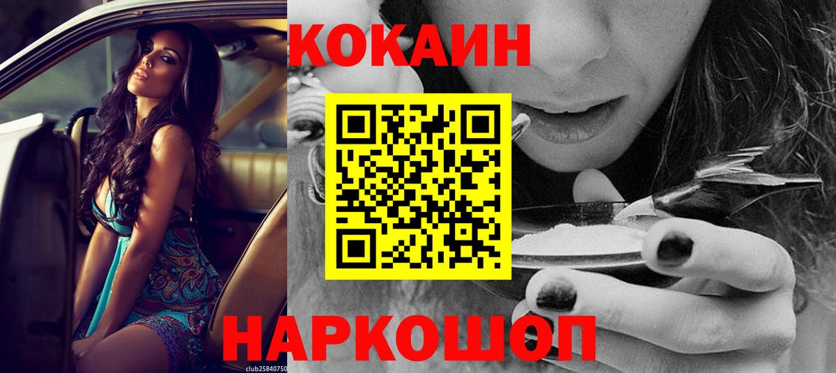 COCAIN Перу  КОКАИН 99%  Вход с VPN  Кокаин  Бердск 