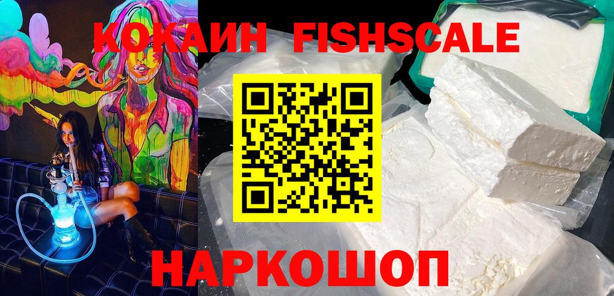 COCAIN 99% Бердск