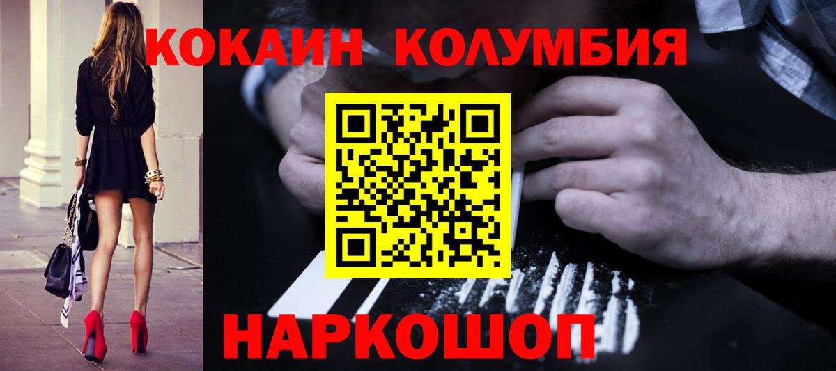 COCAIN 97% Бердск