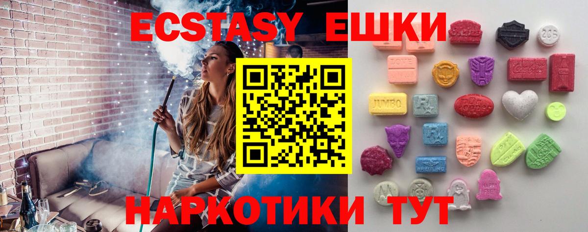 ЭКСТАЗИ 250 мг  Экстази  Вход с VPN  Бердск  ЭКСТАЗИ бентли 