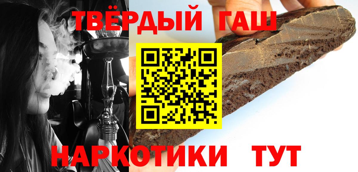 Гашиш  ГАШ ice o lator  Вход с VPN  Бердск 