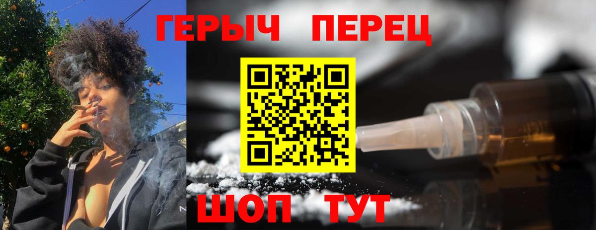 ГЕРОИН  Бердск  ГЕРОИН Heroin 