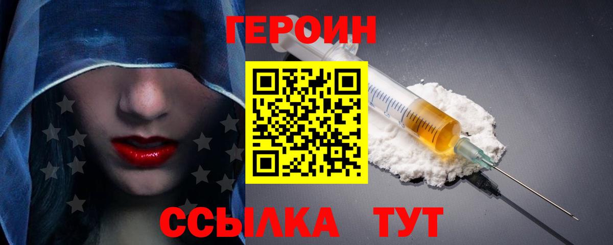 ГЕРОИН хмурый  Героин  Бердск  Вход с VPN 