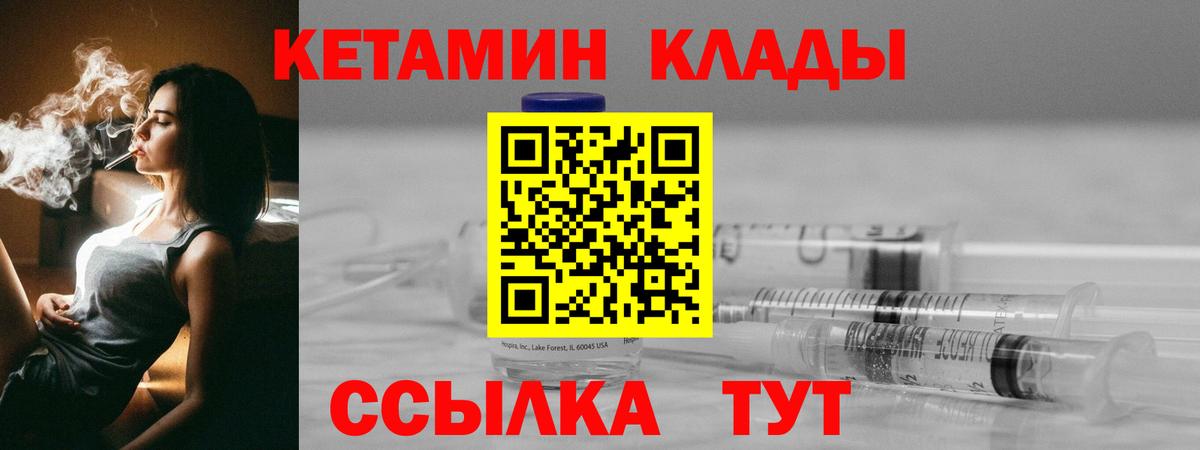 КЕТАМИН ketamine  КЕТАМИН VHQ  ссылка на мегу ссылка  Бердск 