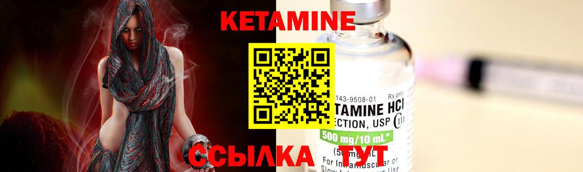 КЕТАМИН ketamine Бердск