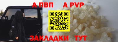 альфа пвп VHQ Аргун