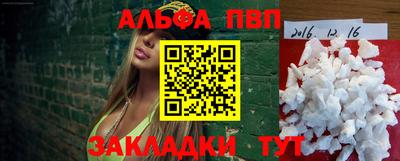 альфа пвп VHQ Аргун