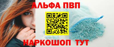 альфа пвп VHQ Аргун