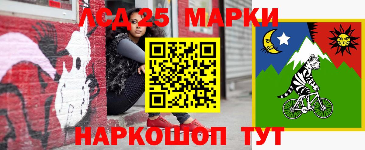 Лсд 25 экстази кислота  LSD-25 экстази  Бердск  Вход с VPN 