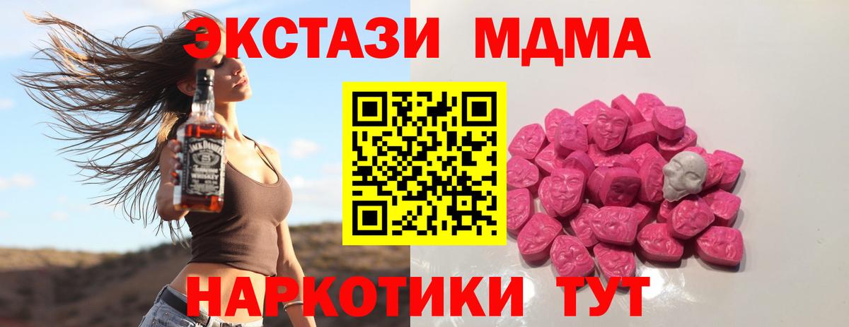 МДМА crystal  МДМА VHQ  MDMA  Бердск 