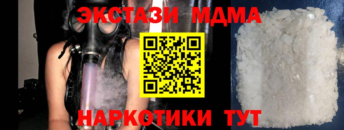 МДМА crystal  MDMA  Бердск  MDMA crystal  Вход с VPN 