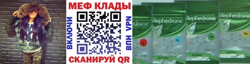 Мефедрон кристаллы МЕГА Бердск дарнет шоп