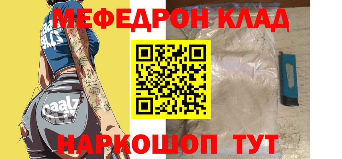 Меф кристаллы Бердск