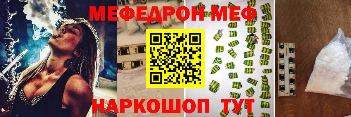 Мефедрон  Вход с VPN  Бердск  МЕФ VHQ  как найти наркотики  МЯУ-МЯУ VHQ  МЯУ-МЯУ 