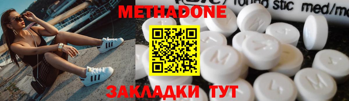 Метадон кристалл  Вход с VPN  Бердск 