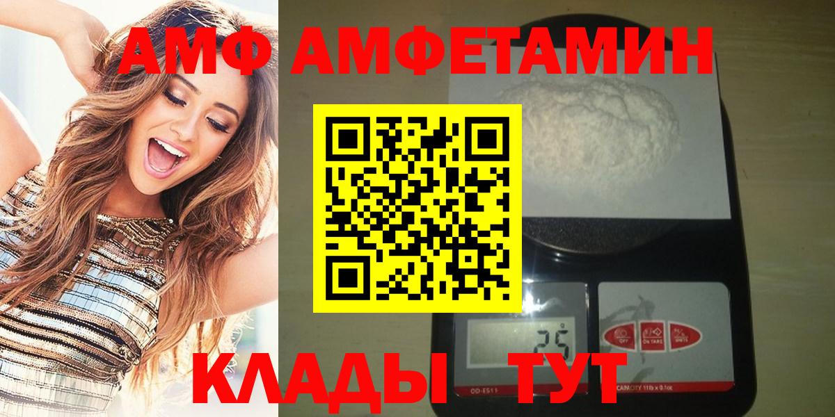 Метамфетамин  МЕТАМФЕТАМИН кристалл  Вход с VPN  Бердск 