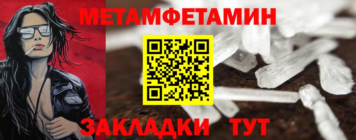 МЕТАМФЕТАМИН Methamphetamine Бердск
