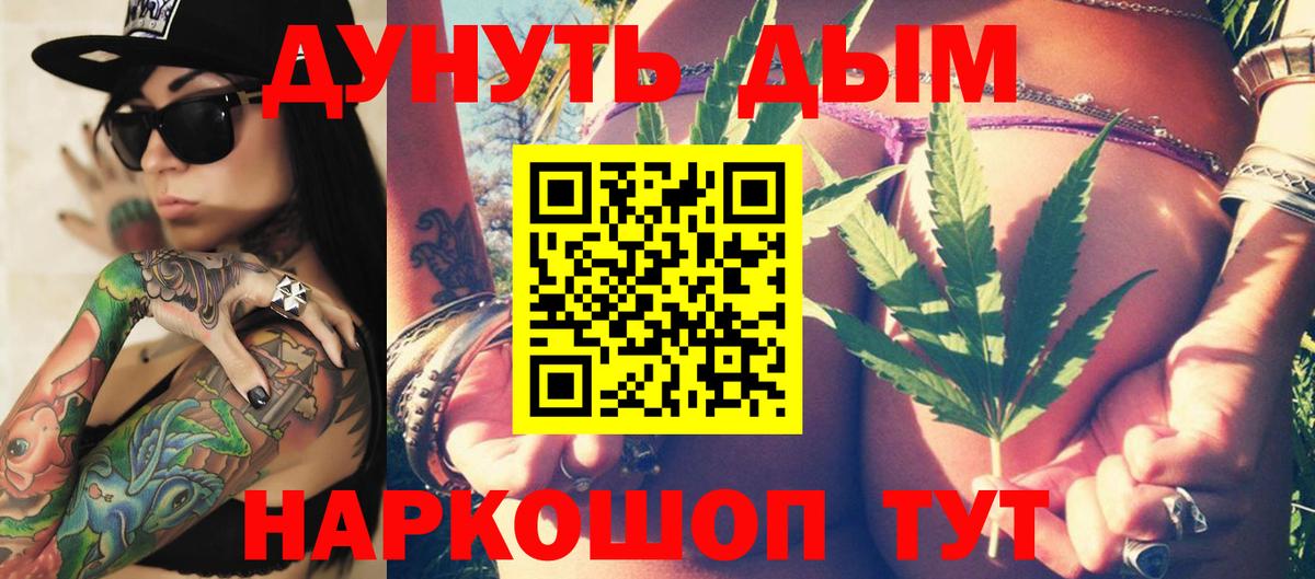 Бердск  Вход с VPN  Кокаин  МЕФ   Как найти наркотики?  ГАШИШ 